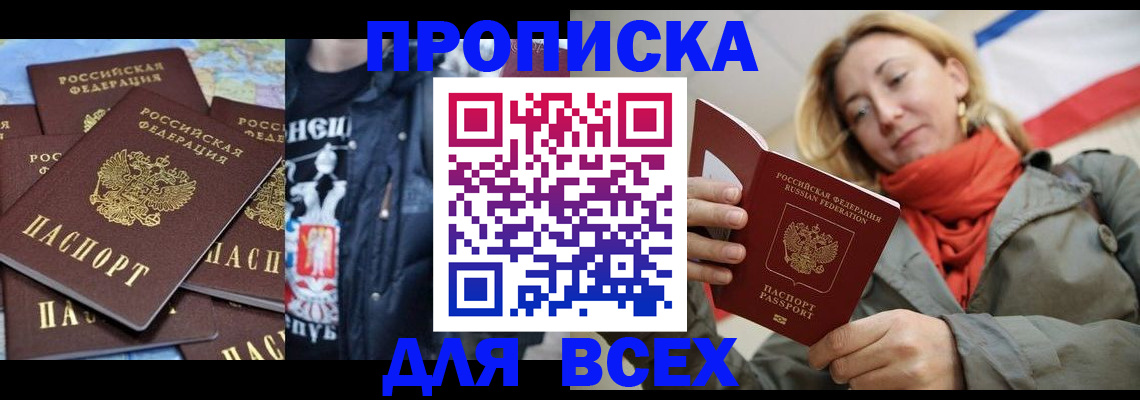 где прописаться в Цимлянске