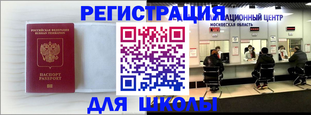 прописка регистрация в Цимлянске