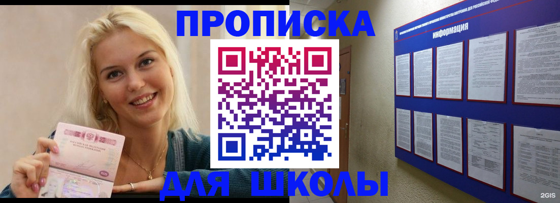 временная регистрация адрес в Цимлянске